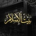 بيت الإسلام  Bayt al-Islam ᪣ icon