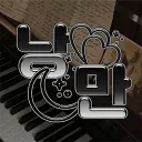 낭만
