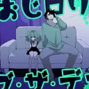 おじロリオブ・ザ・デッド