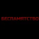 кладбище