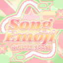 송이모지 icon