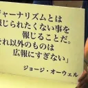 NHK・マスメディア撲滅推進協会