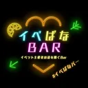 イベばなDISCORD