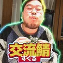 すぐるのサーバー