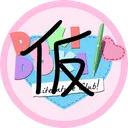 ドキドキ文芸仮入部