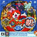 妖怪ウォッチ真打大会