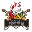哈哈希望