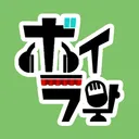 ボイストランド開発委員会