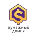 Бумажный Домик
