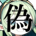 偽名BMS作家異世界転生バトル参加者控室