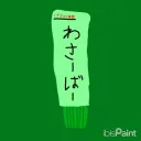 わさーバー