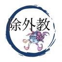 除外教マイナーCS支部