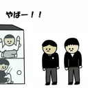 元平凡なサーバー