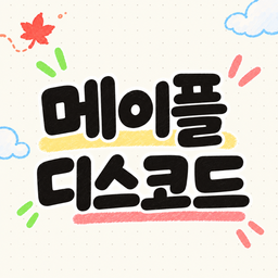 Discovery icon for 메이플스토리 디스코드 Discord server