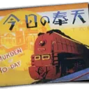北洋大講堂——奉天大街