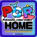 PCP:HOME【ポケモンカラーパレット:ホーム】