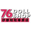 76dollshop矽膠娃娃專賣店
