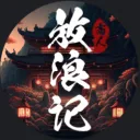 商人放浪记Online