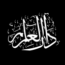 Discovery icon for Dār al-ʿIlm | دار العلم Discord server