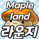 메이플랜드 라운지