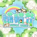 貓貓谷