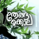 Thenga Kola Discord server icon