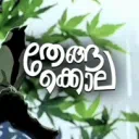 Thenga Kola