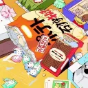 The offcial candy kingdom