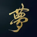 ドリームランド