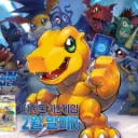 디지몬 TCG 서버