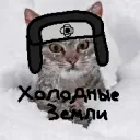 The Chill Lands "Холодные Земли"