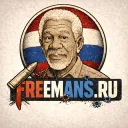 Freemans Ru 🐻