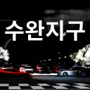광주광역시 수완지구