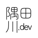 隅田川.dev