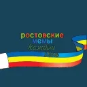 Ростовский дискорд на every day