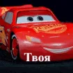 MCQUEEN