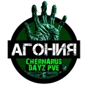 Агония | Чернорусь PVE.ru