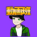 あぷちん動画班限定鯖１