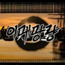 이매망량