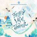 Tuyết Vân Thành