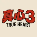 [JUNE] True Heart 3