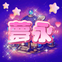𓆩 ₊˚ʚ 夢永之庭 ɞ˚₊ 𓆪