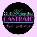 Castratoファンサーバー