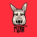 Гуля ТВ