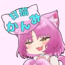 かんみのおへや