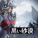 黒い砂漠（PC）VC交流館　（JP)