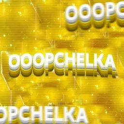 🟡OOOPCHELKA🟡 — Дискорд Сервер