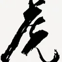 信義虎 的伺服器