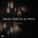 Берлога Общения❤🔥