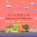 你今天開熏了嗎